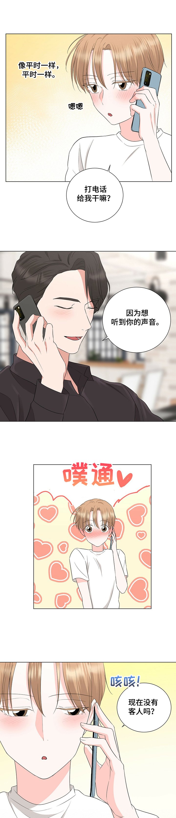 第33章：恩宰帮忙？