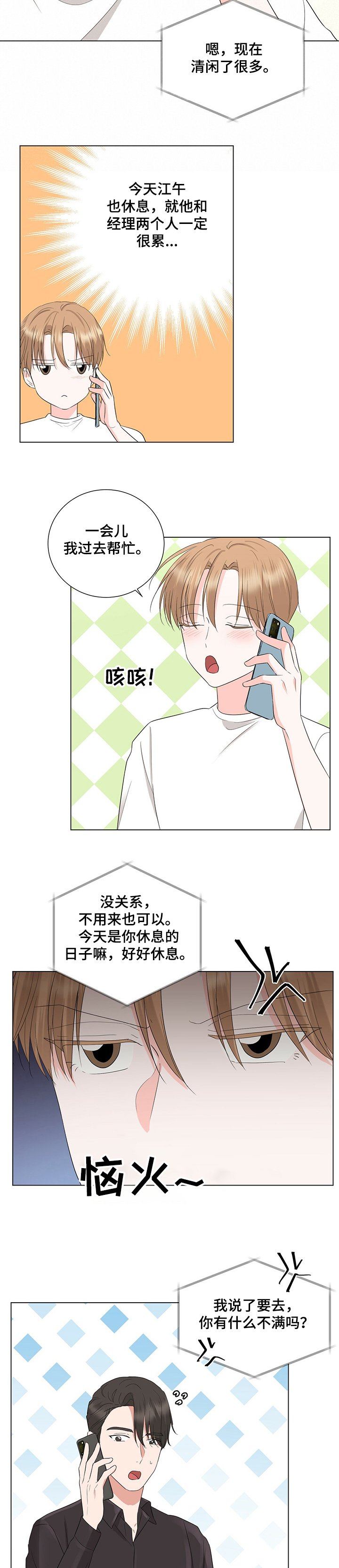 第33章：恩宰帮忙？