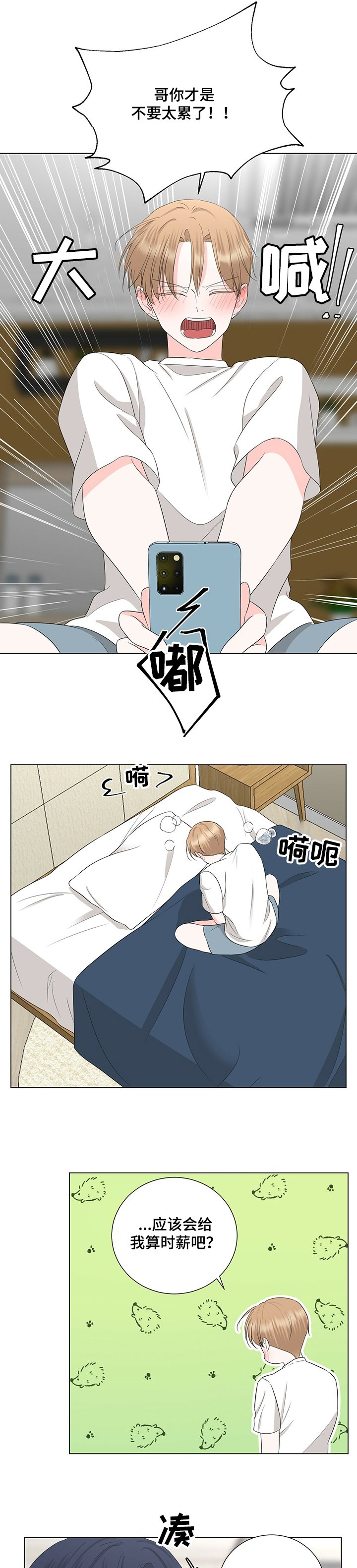 第33章：恩宰帮忙？