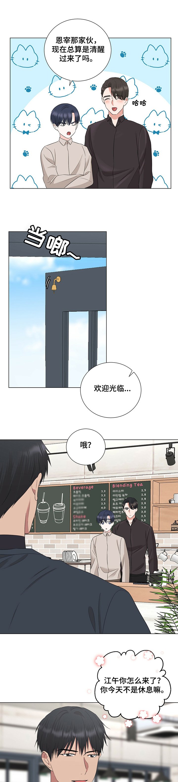 第33章：恩宰帮忙？