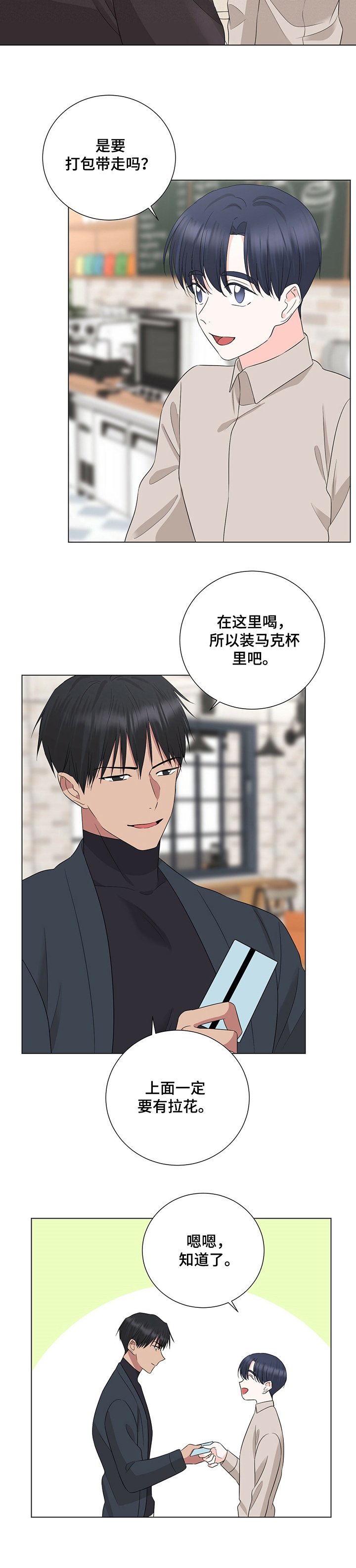 第33章：恩宰帮忙？
