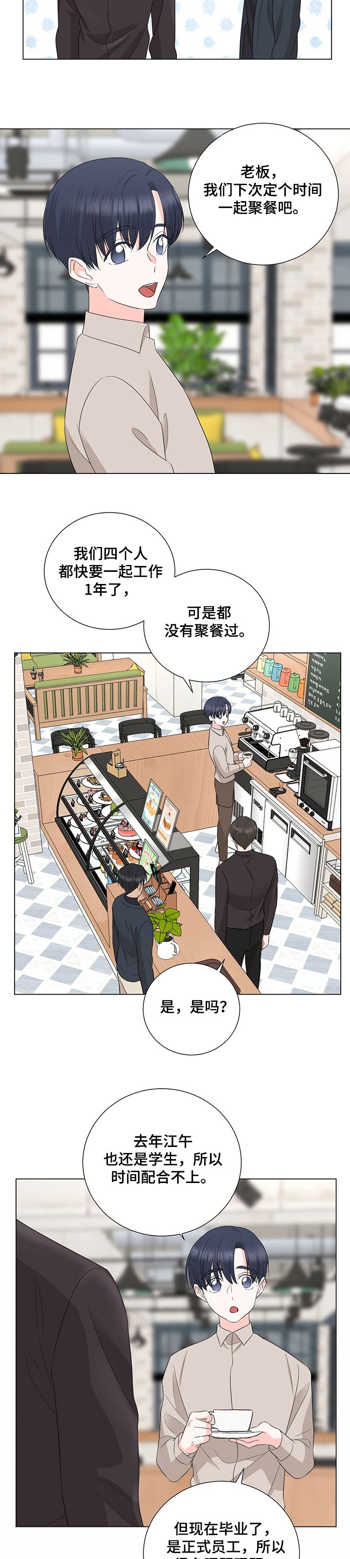 第34章：忙碌