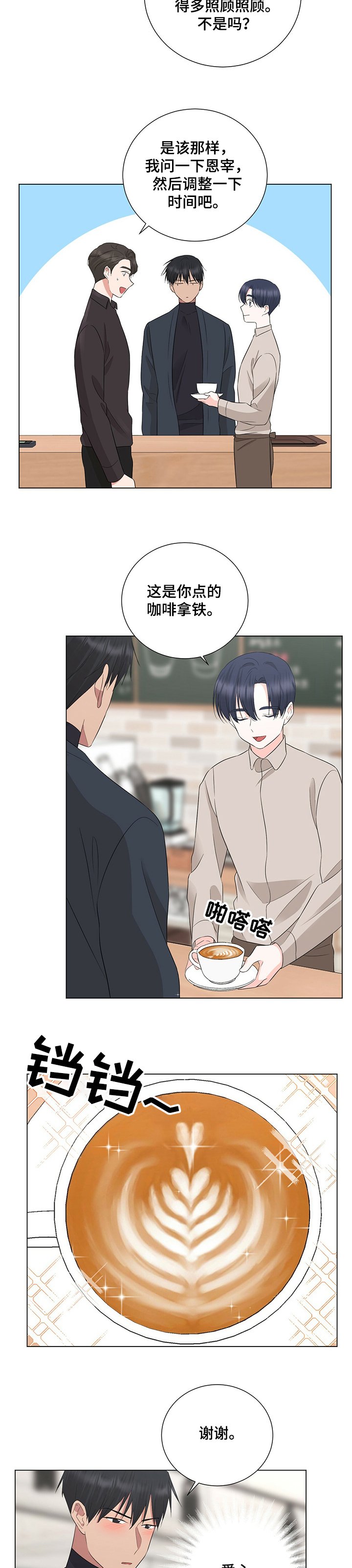 第34章：忙碌