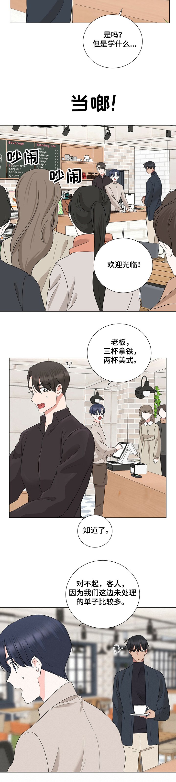 第34章：忙碌