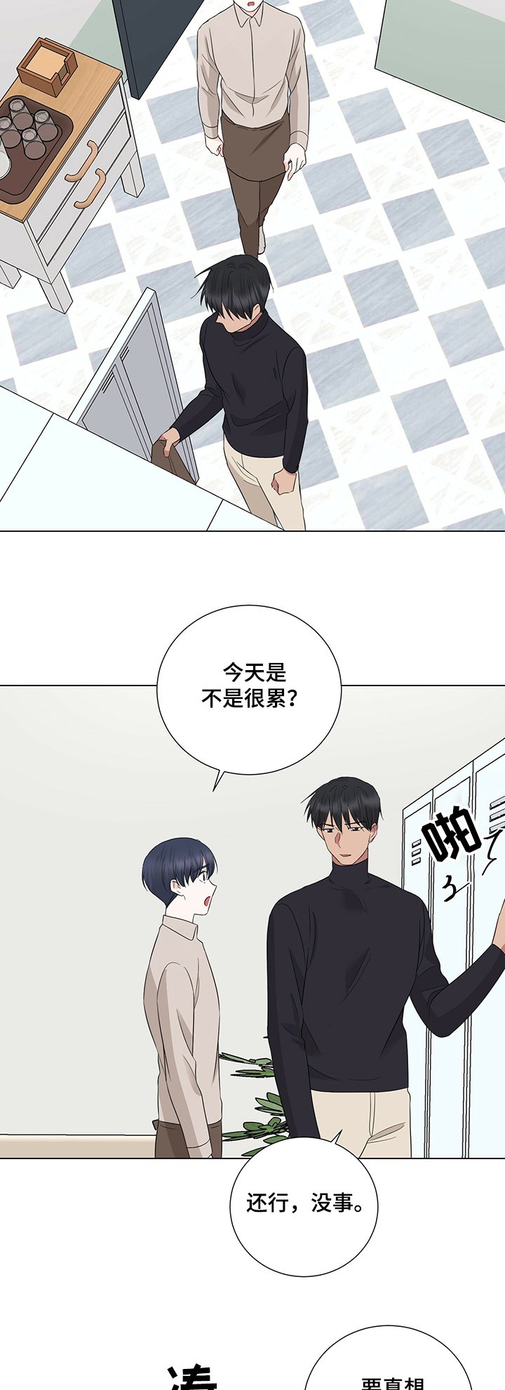 第34章：忙碌