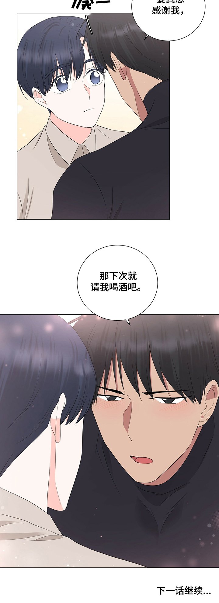 第34章：忙碌