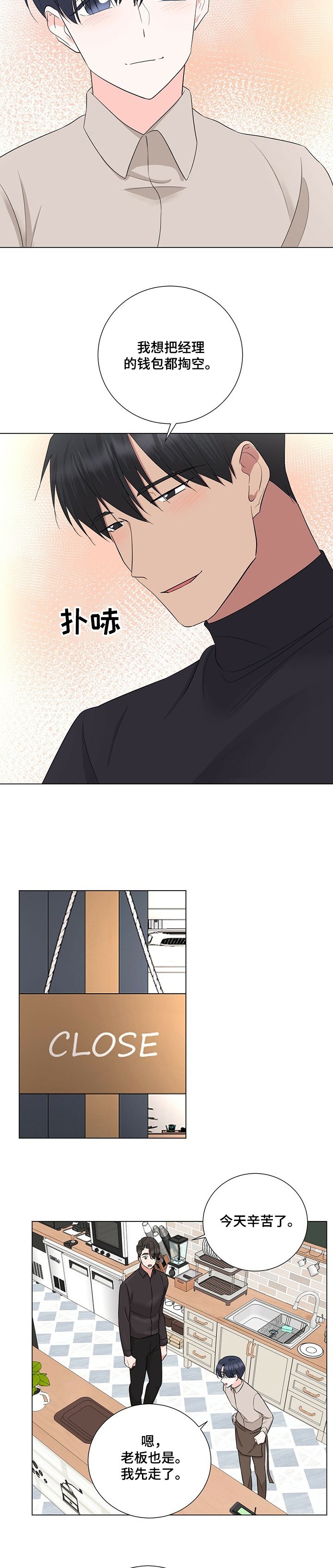 第35章：恩宰懂事了