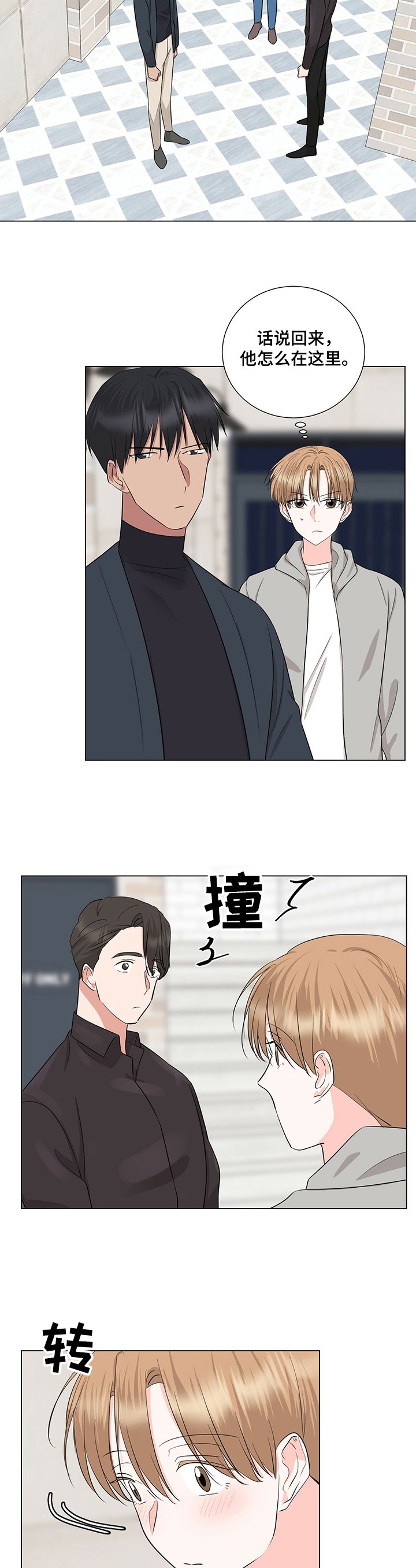 第35章：恩宰懂事了