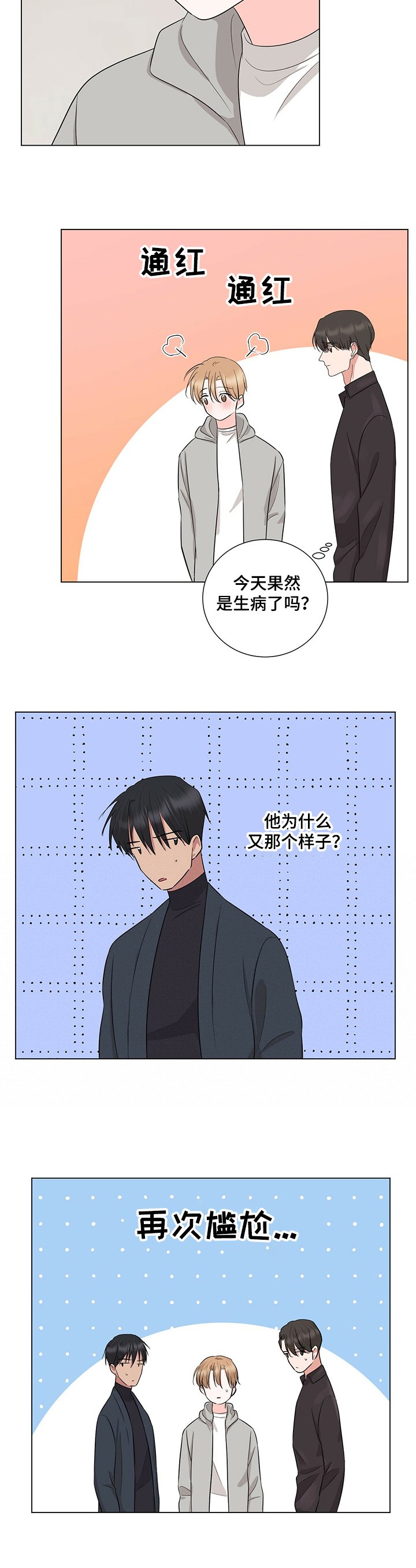 第35章：恩宰懂事了