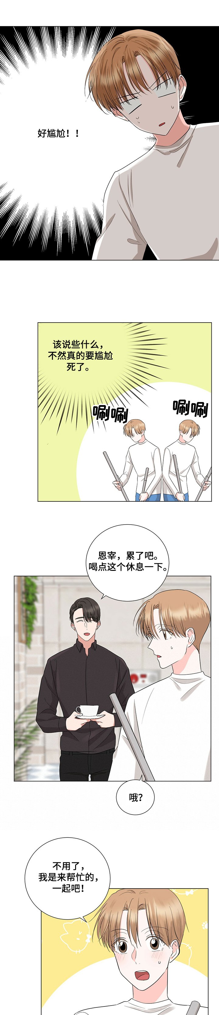 第36章：白给的机会
