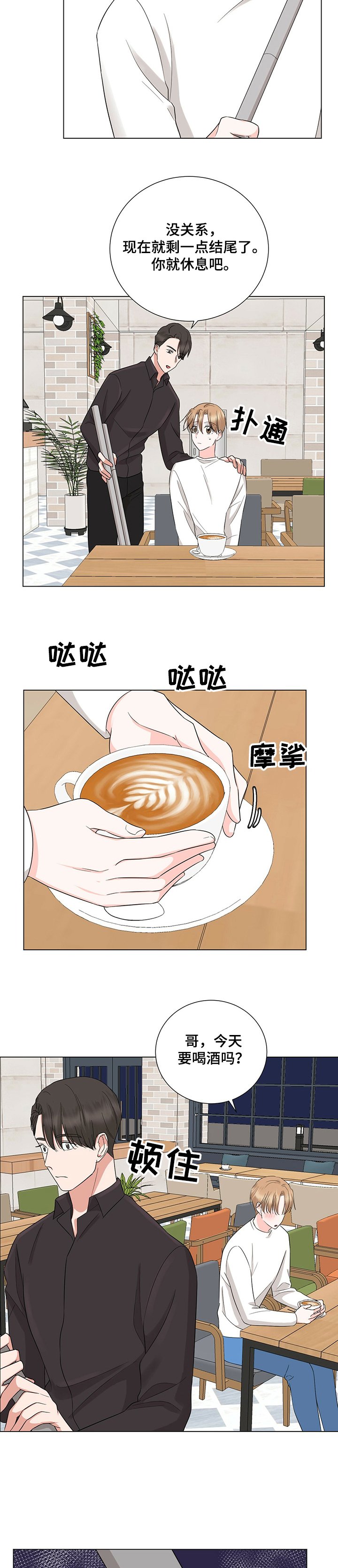 第36章：白给的机会