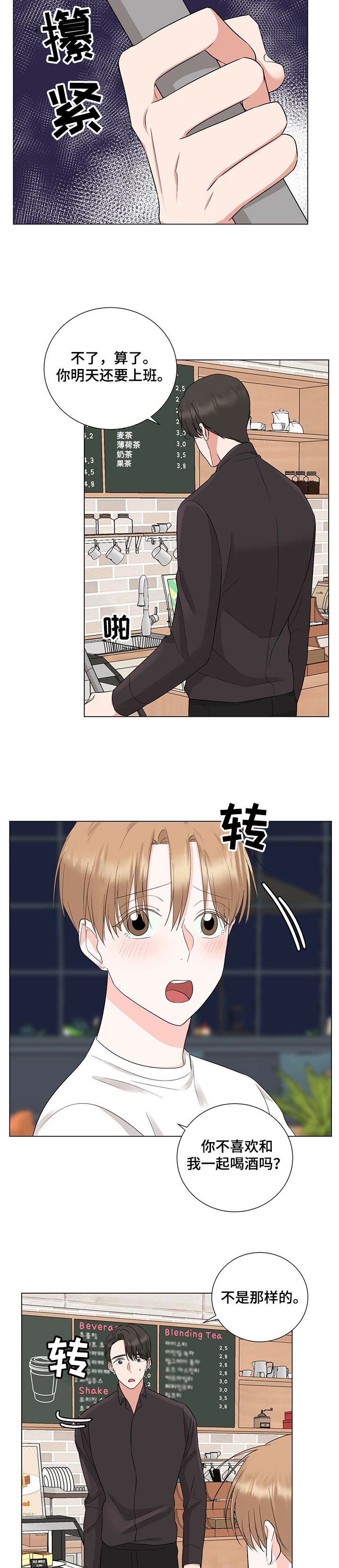 第36章：白给的机会