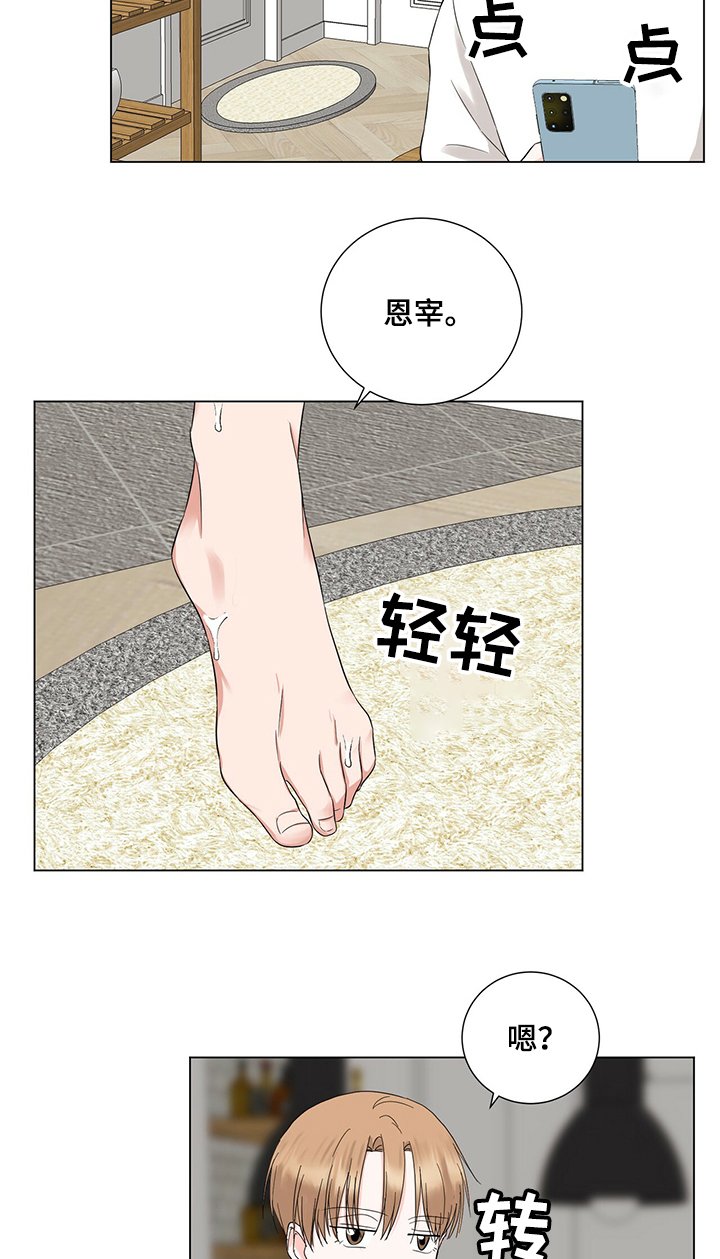 第36章：白给的机会