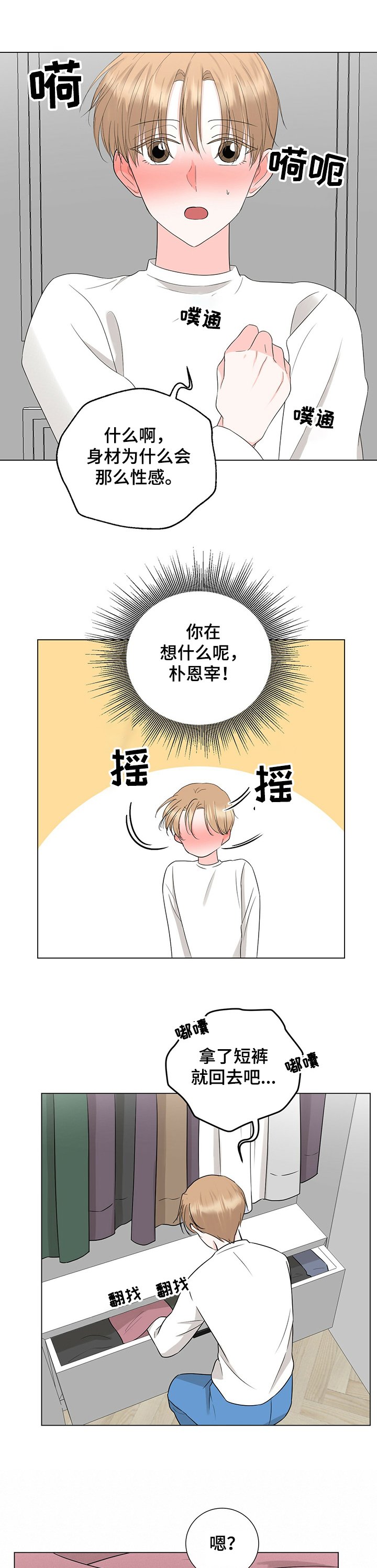 第37章：诱惑