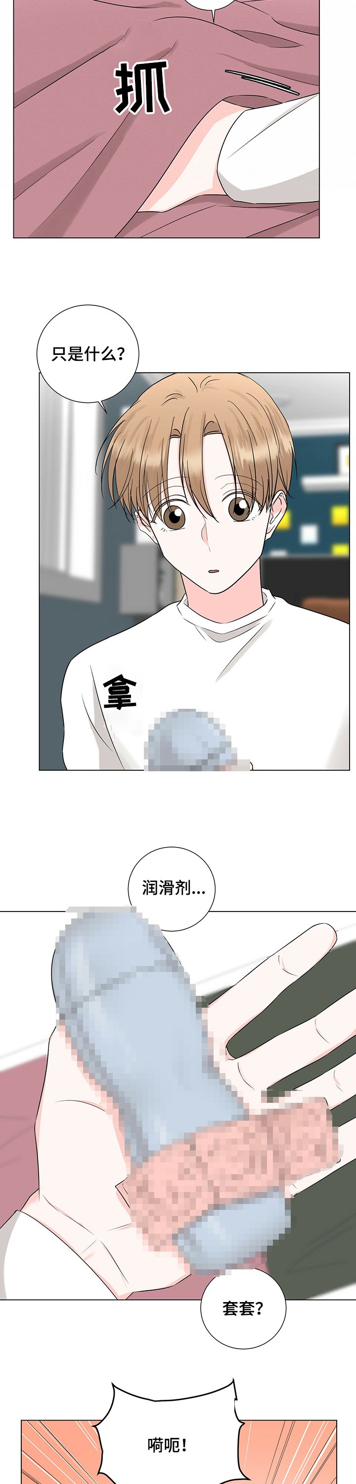 第37章：诱惑
