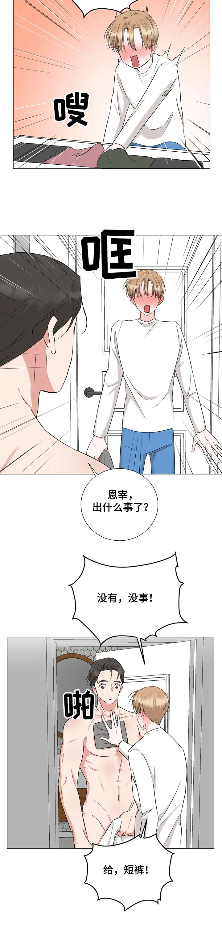 第37章：诱惑