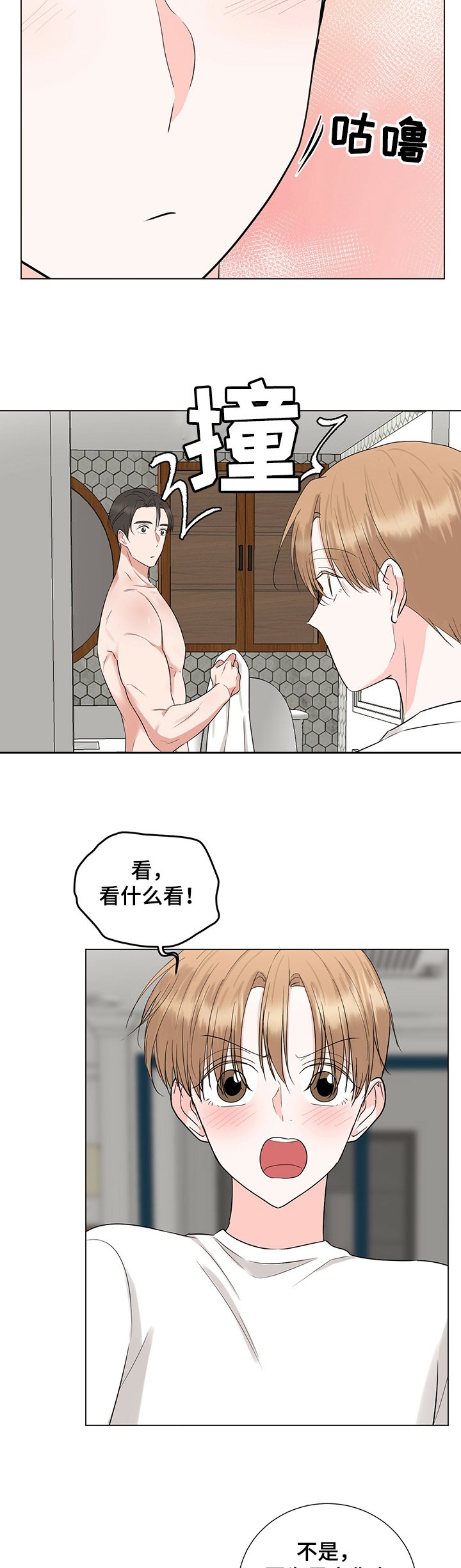 第37章：诱惑