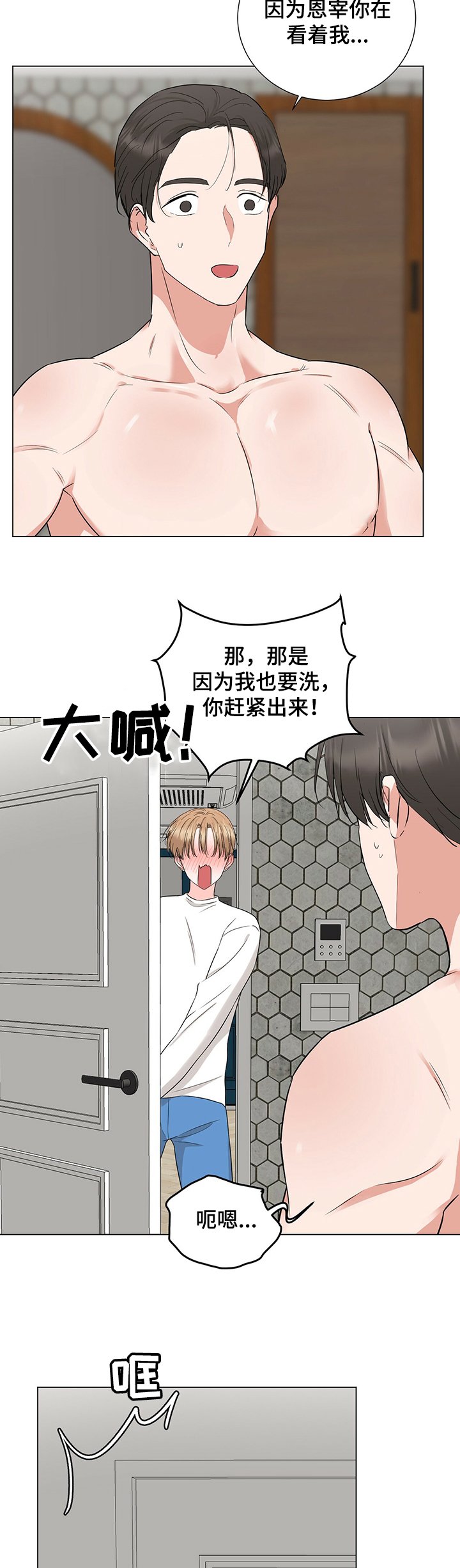第37章：诱惑