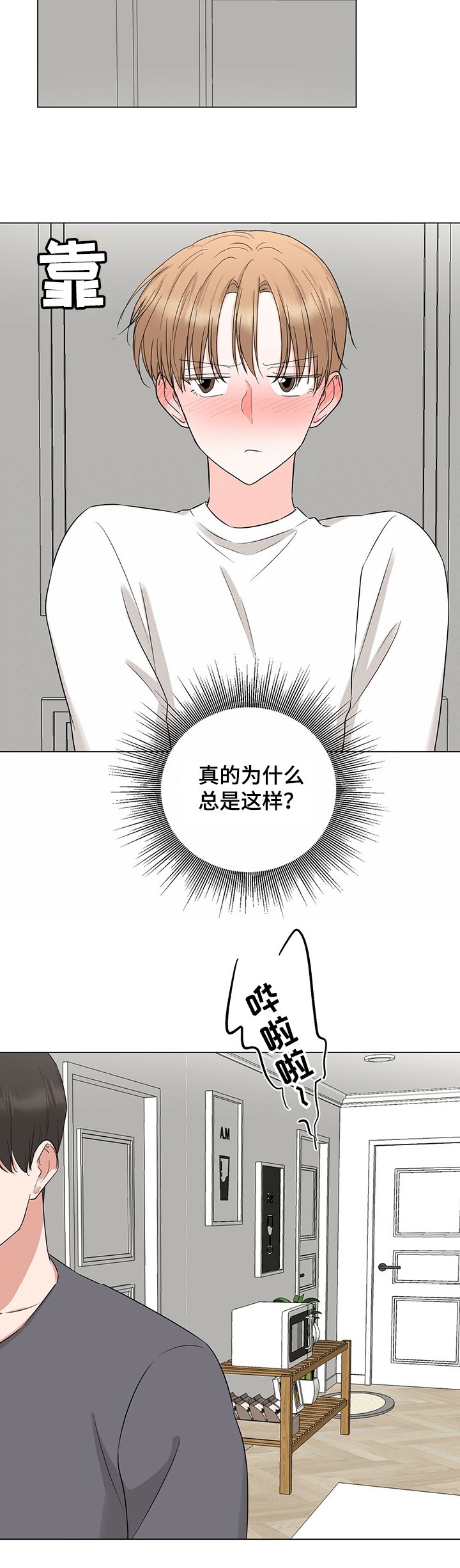 第37章：诱惑