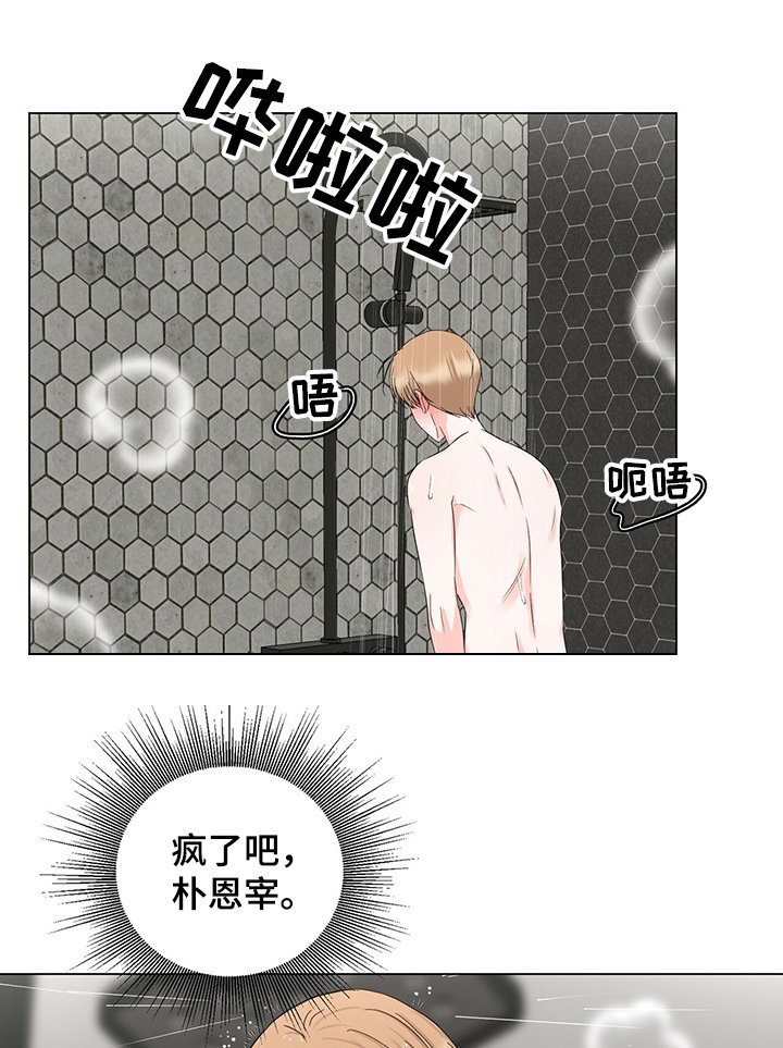 第37章：诱惑
