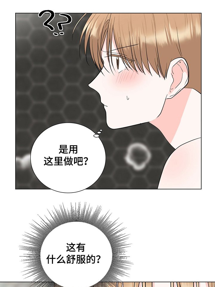 第37章：诱惑