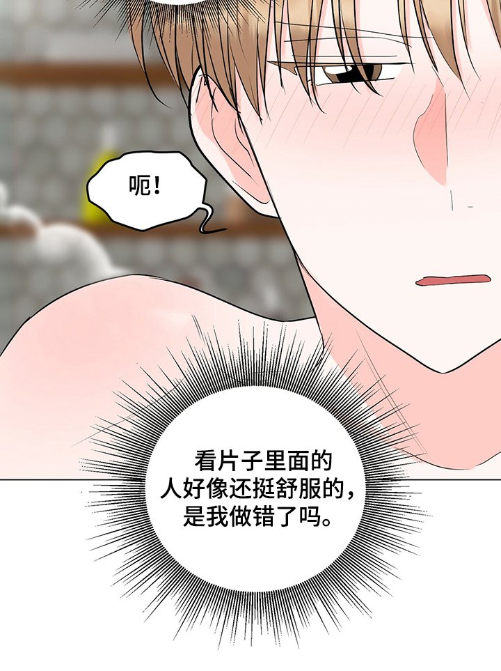 第37章：诱惑