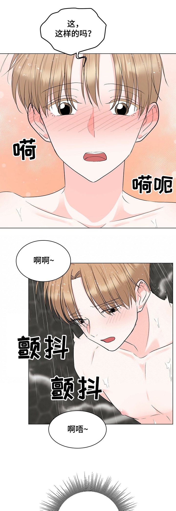 第38章：我不怪你