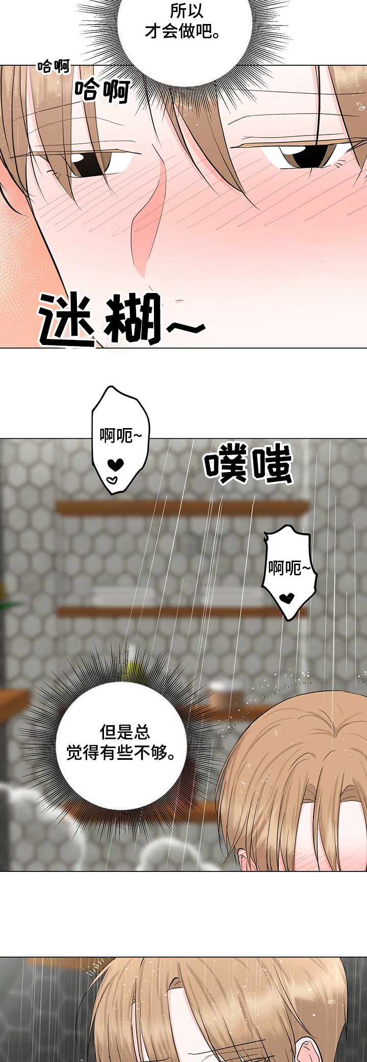 第38章：我不怪你