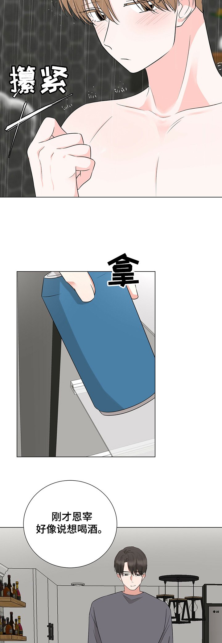 第38章：我不怪你