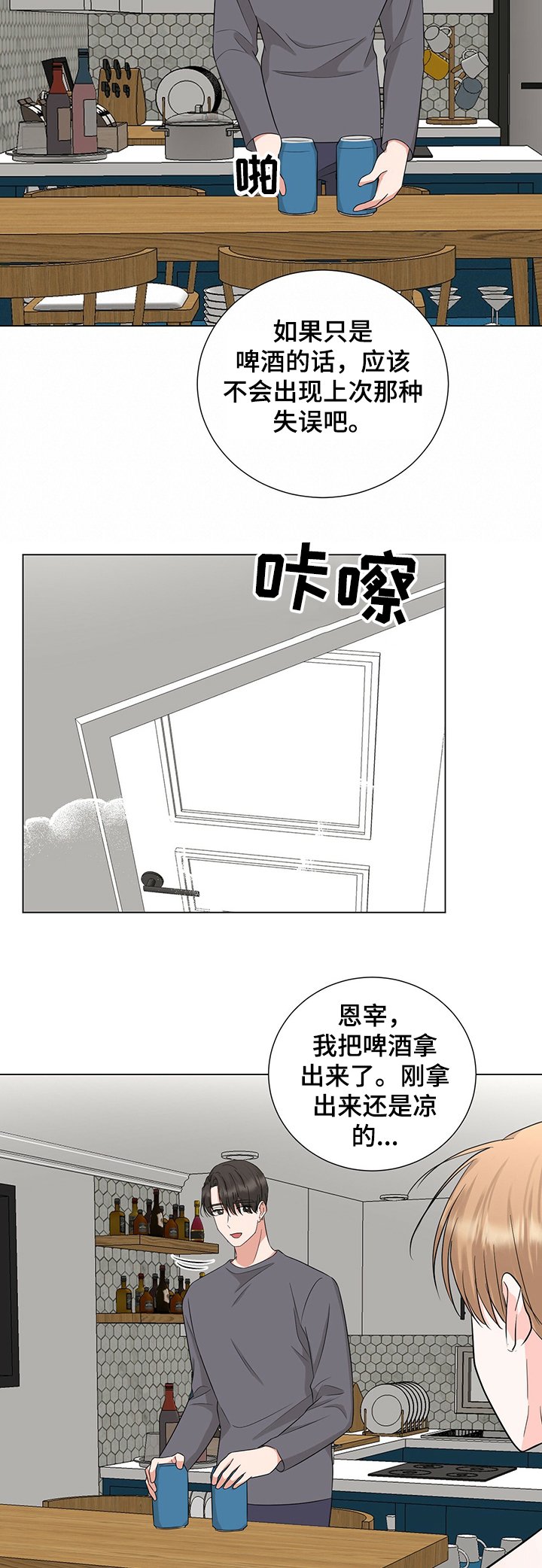 第38章：我不怪你