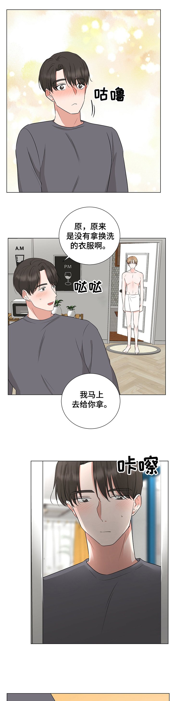 第38章：我不怪你