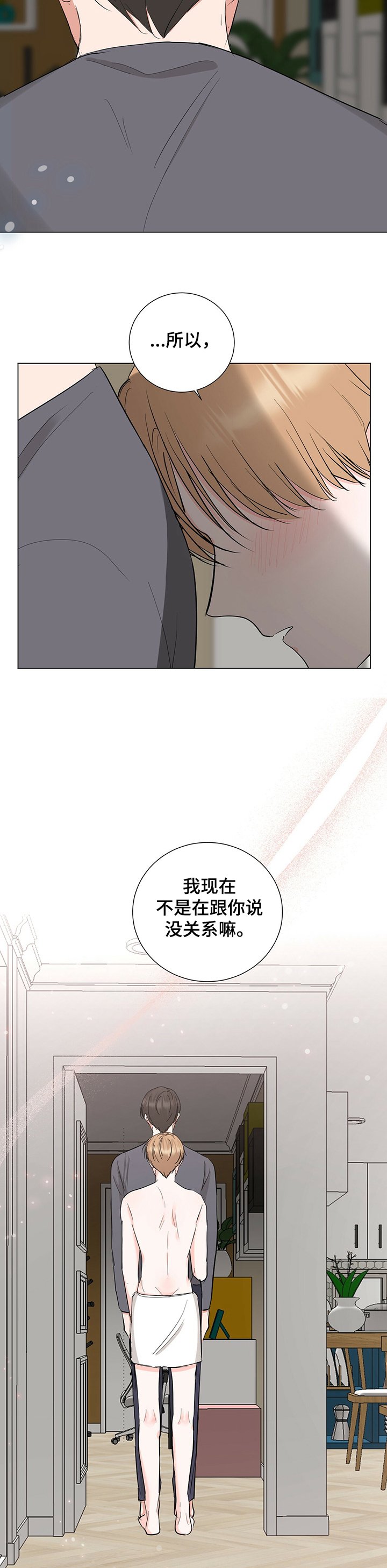 第38章：我不怪你