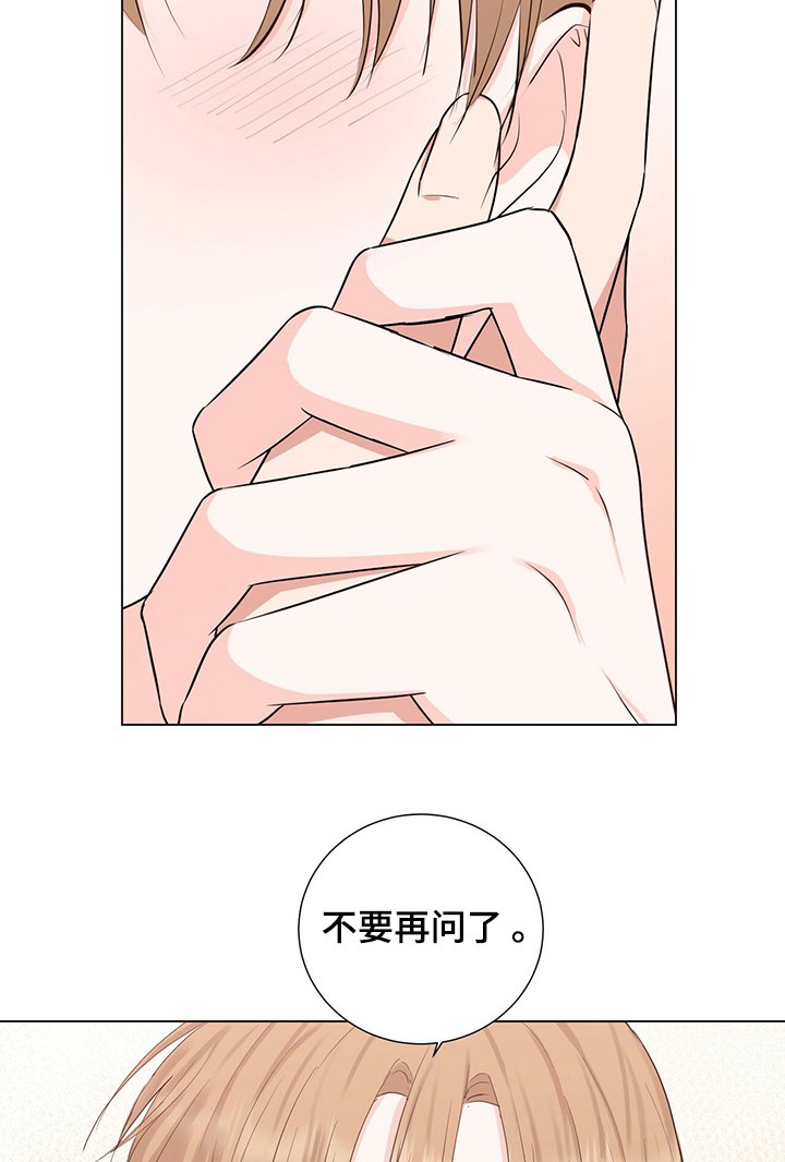 第38章：我不怪你