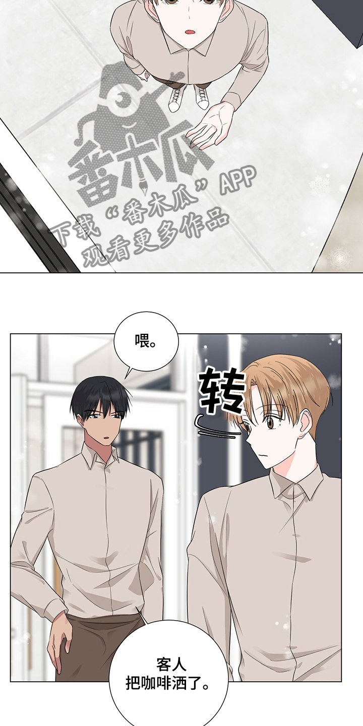 第39章：又做错事了
