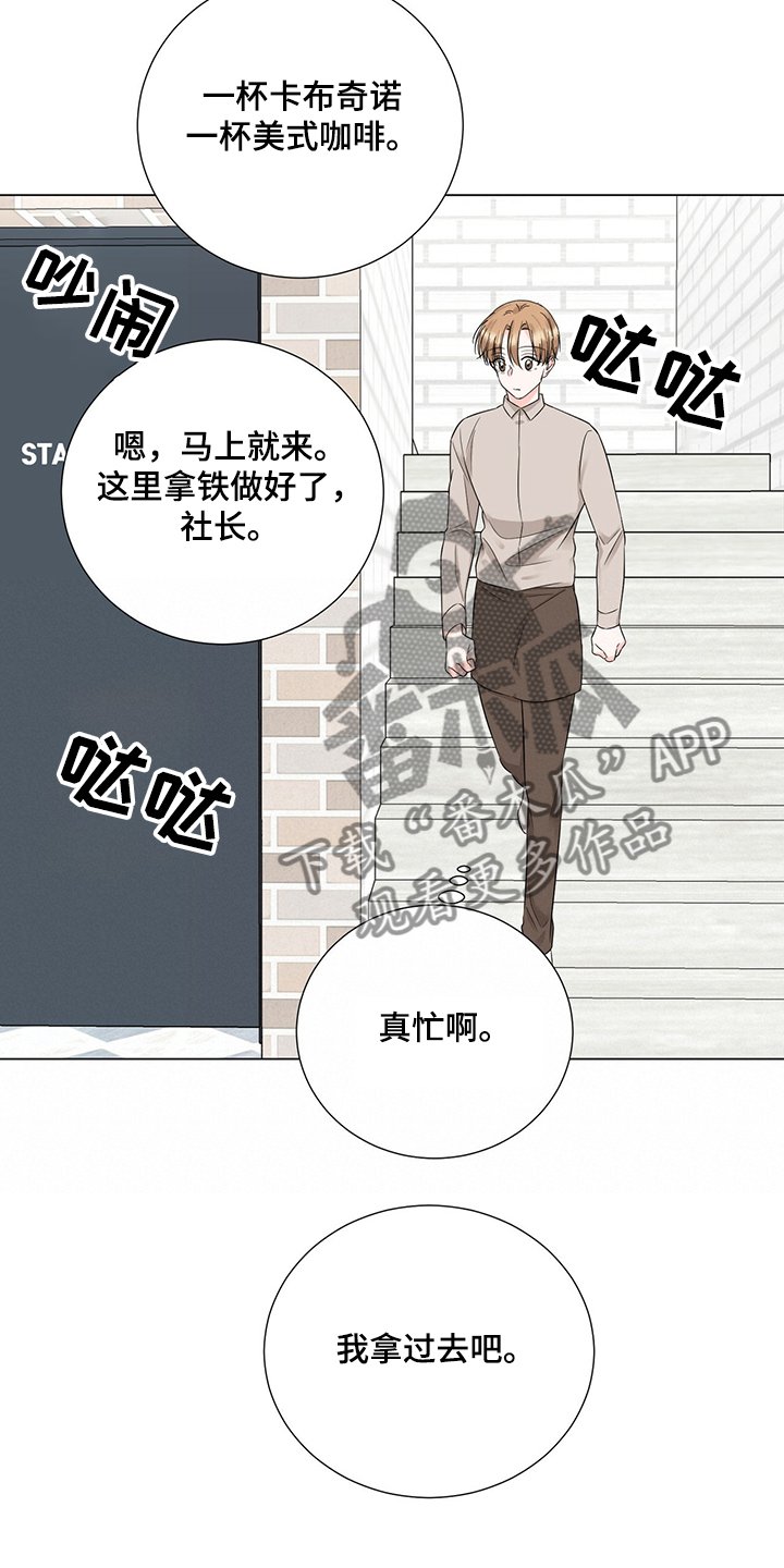 第39章：又做错事了