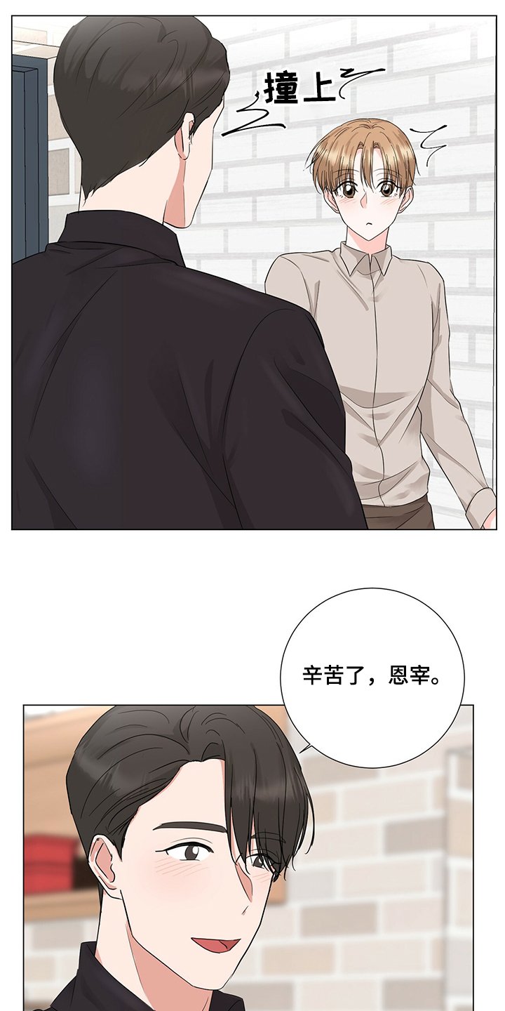 第39章：又做错事了