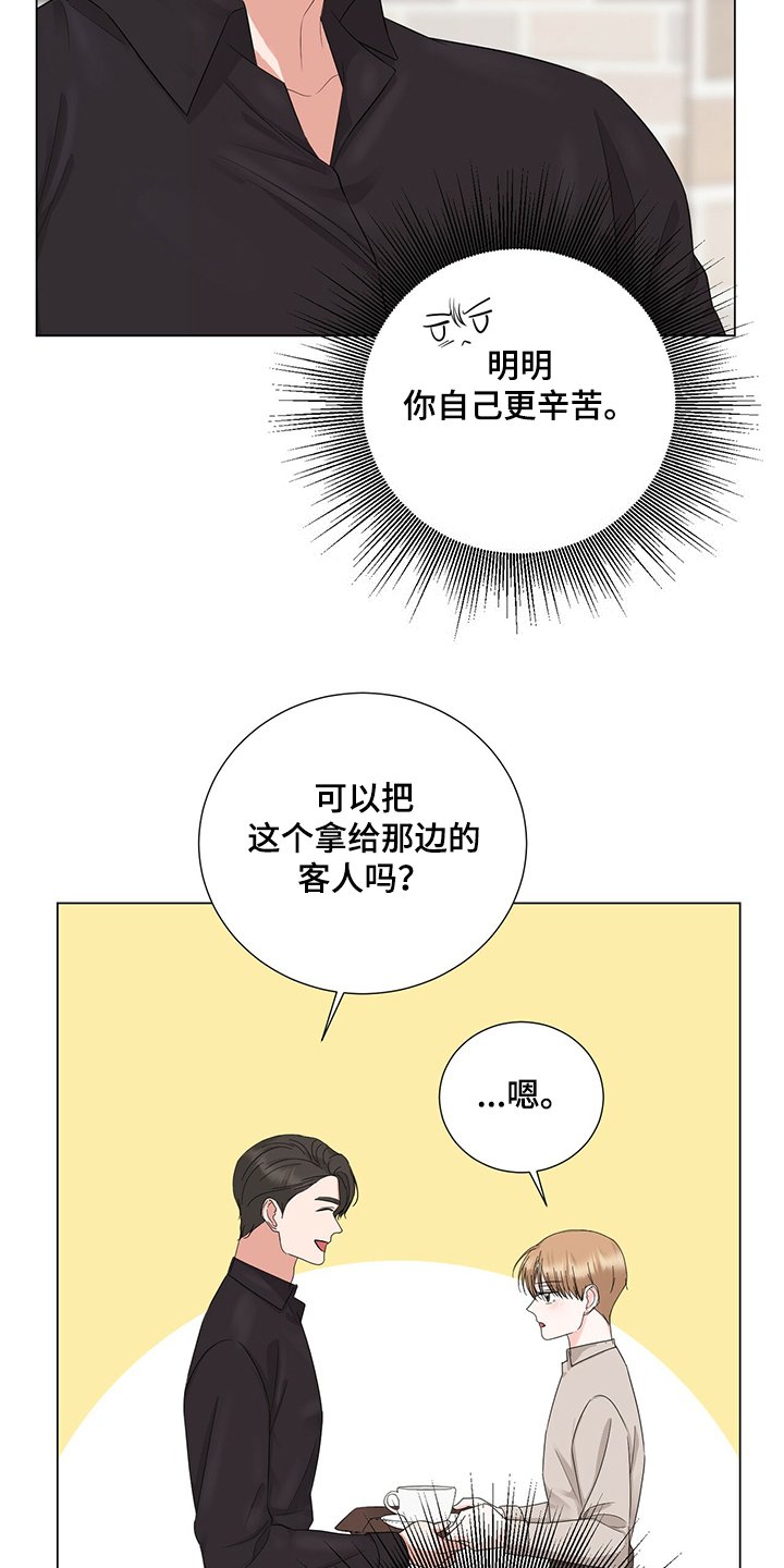 第39章：又做错事了