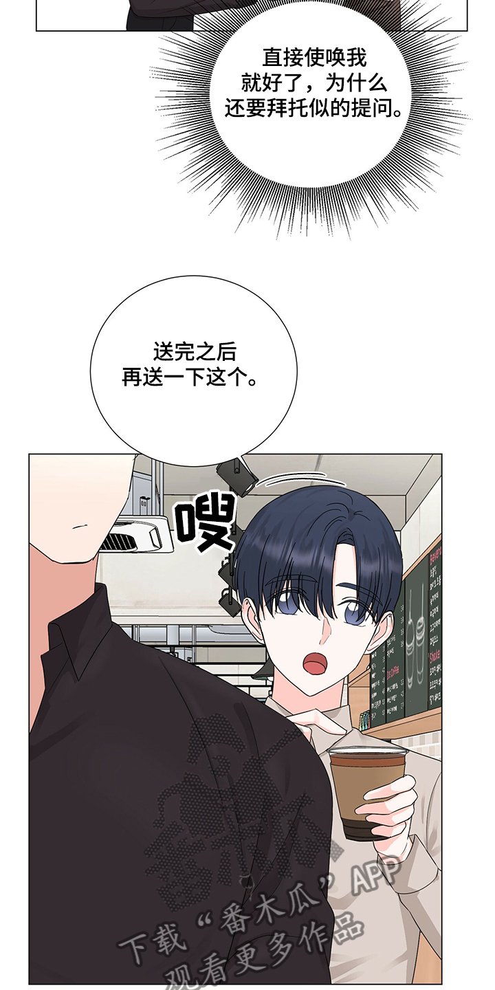 第39章：又做错事了