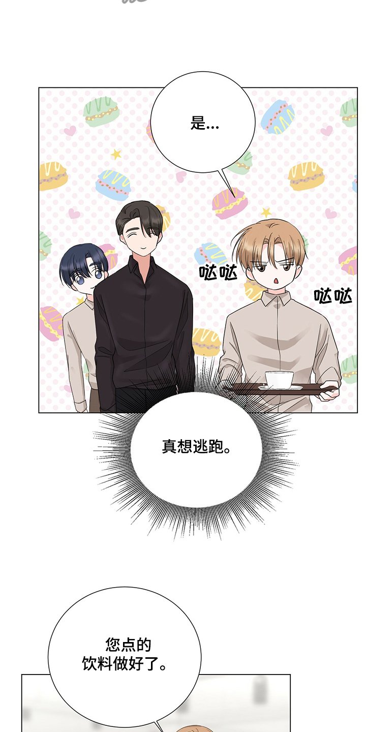 第39章：又做错事了