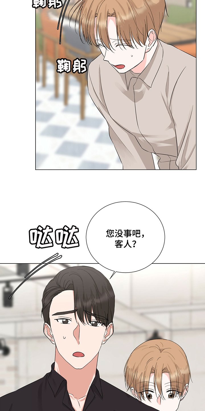 第39章：又做错事了