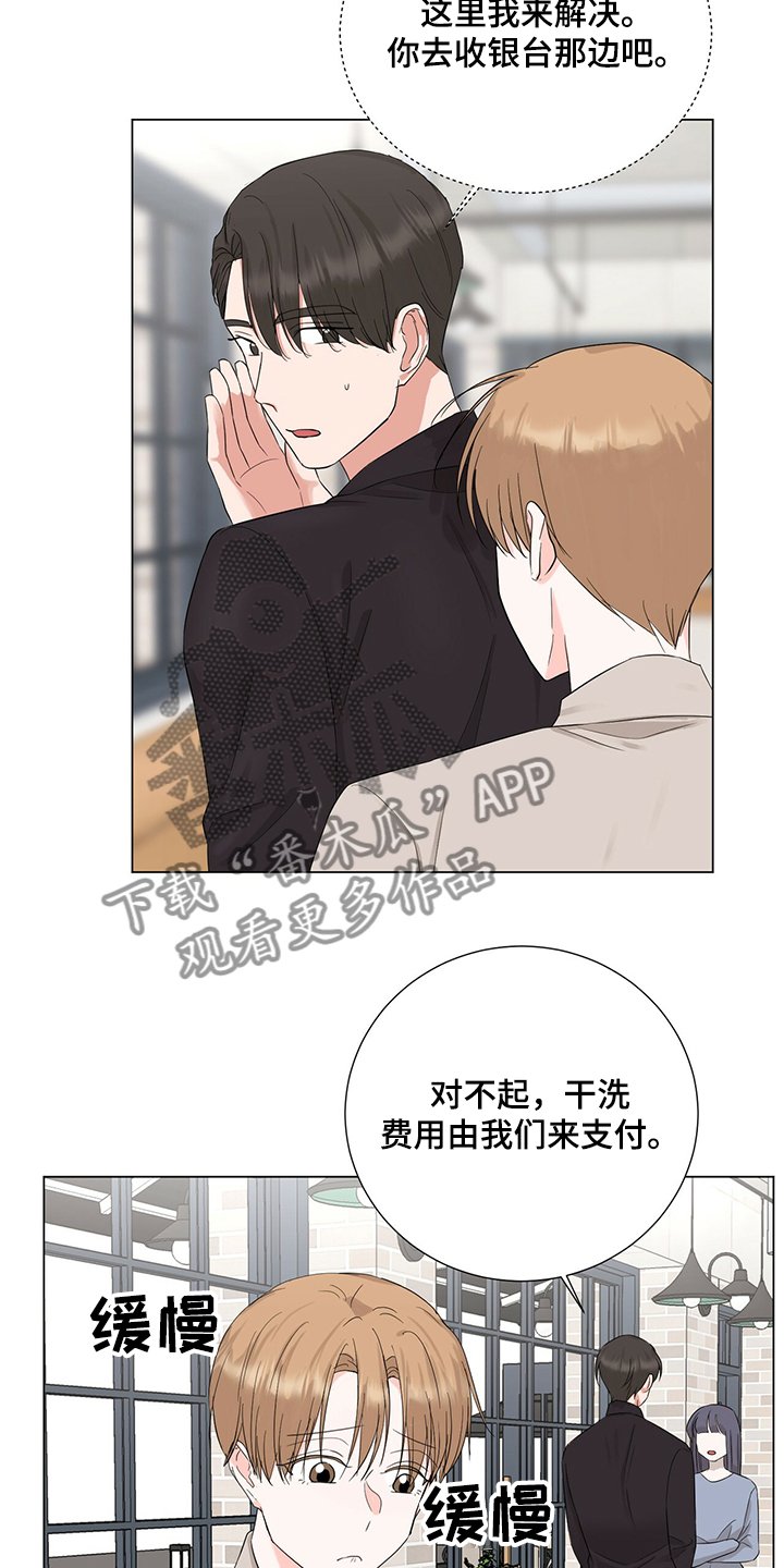 第39章：又做错事了