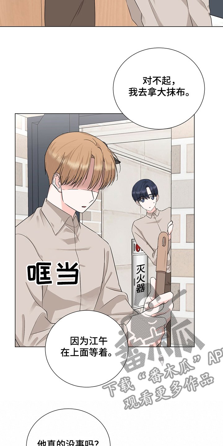 第39章：又做错事了