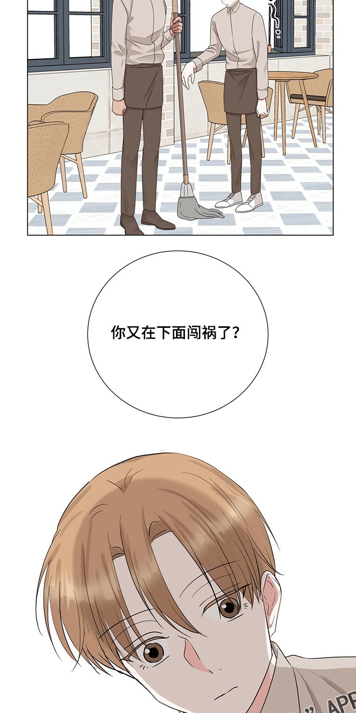 第39章：又做错事了