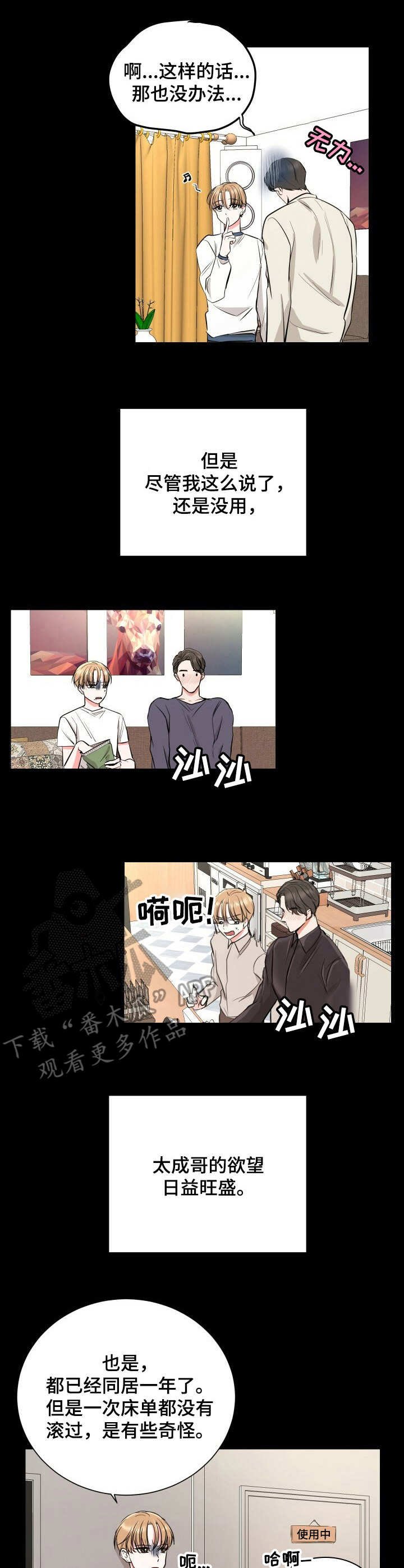 第4章：赞美太阳