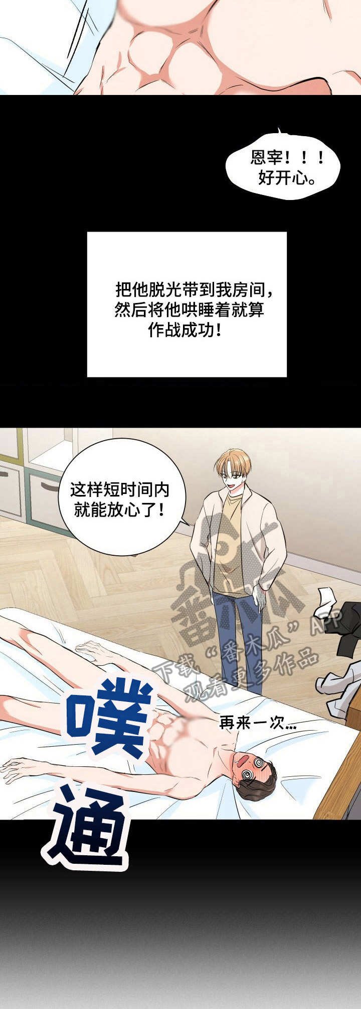 第4章：赞美太阳