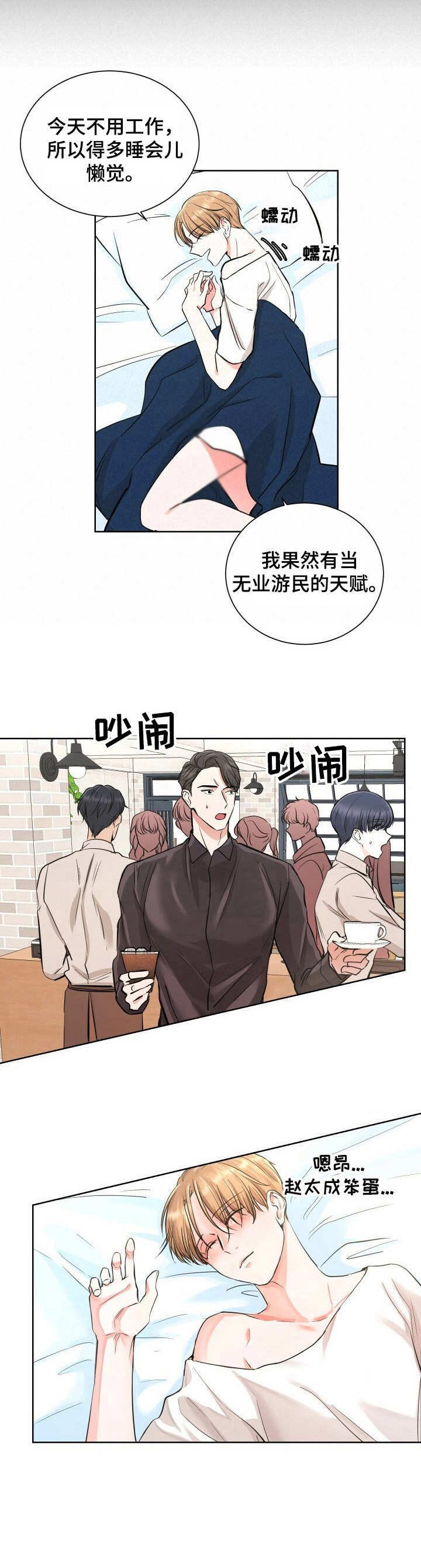 第4章：赞美太阳