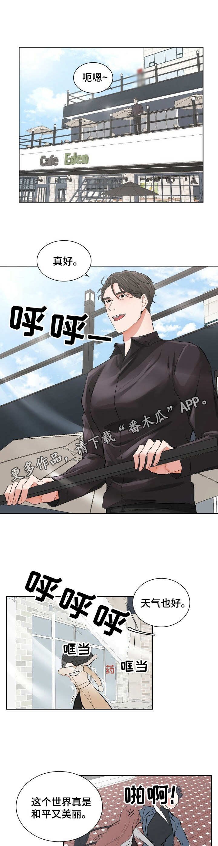 第4章：赞美太阳