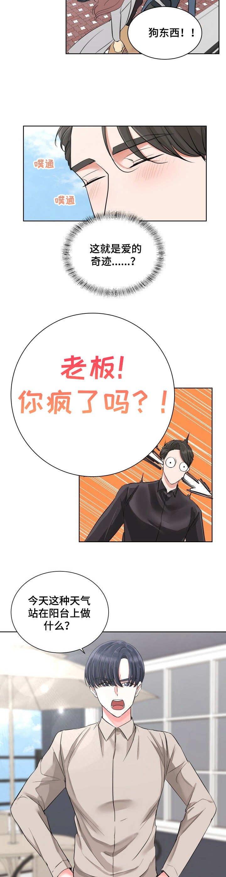第4章：赞美太阳