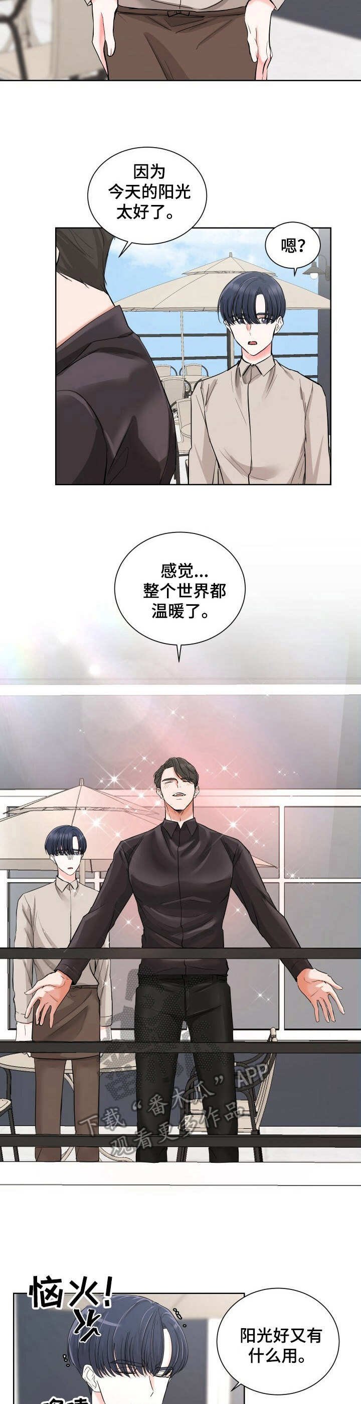 第4章：赞美太阳