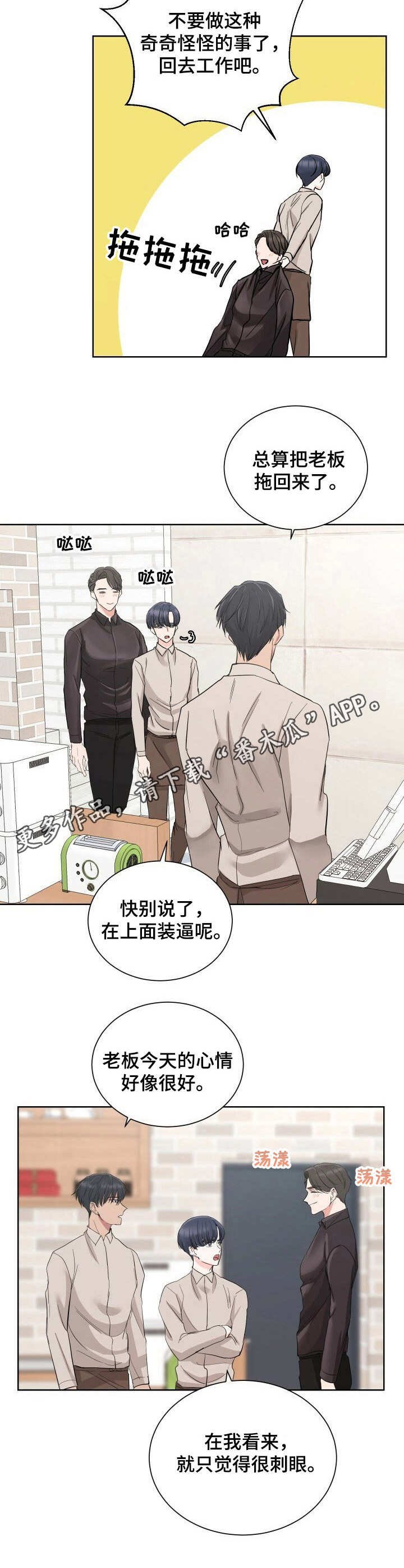 第4章：赞美太阳